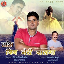 Taon Bin Meri Balma